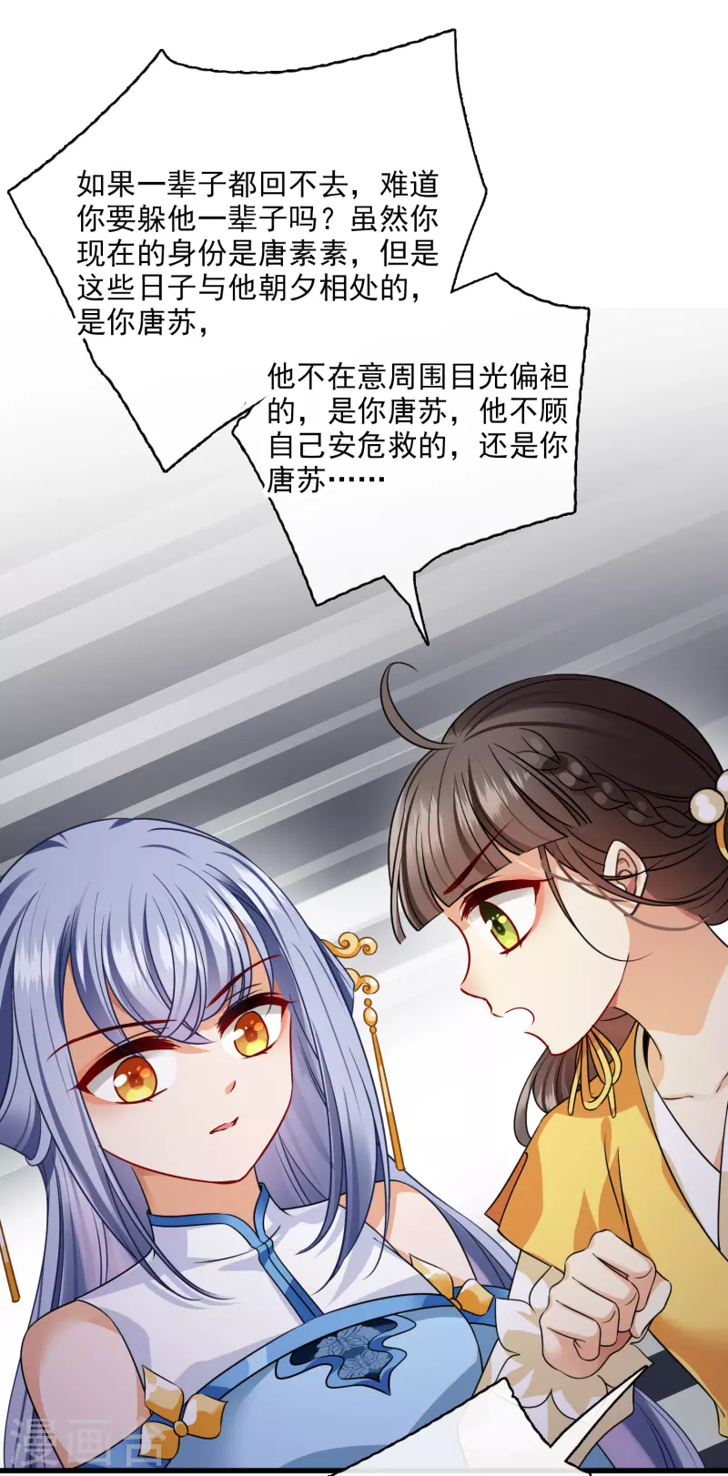 第42话 难道你还不明白吗33