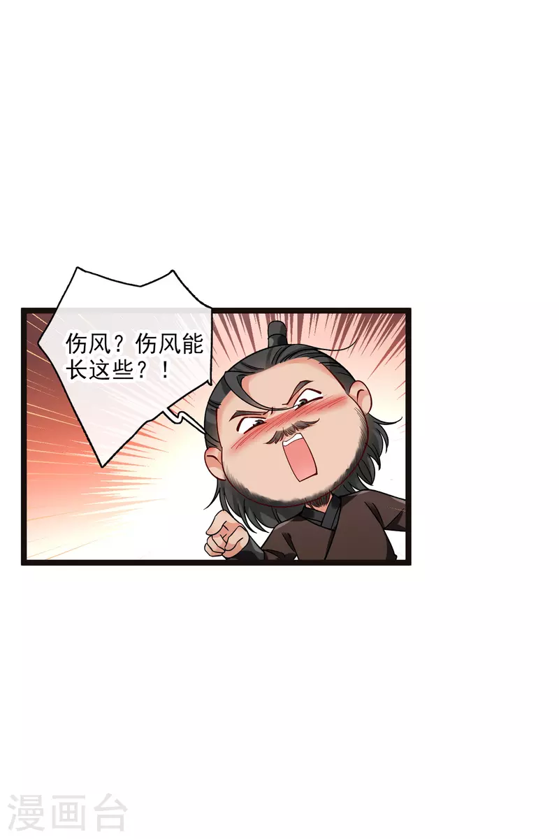 第75话 你，你住手！5