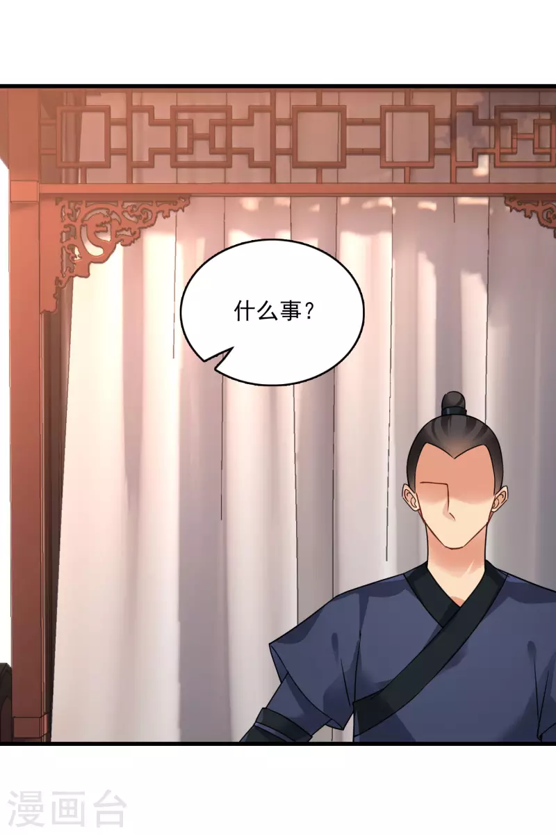 第46话 出狼窝又入虎口14
