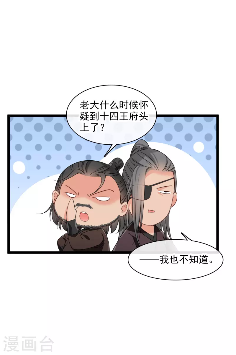 第101话 潜入王府7