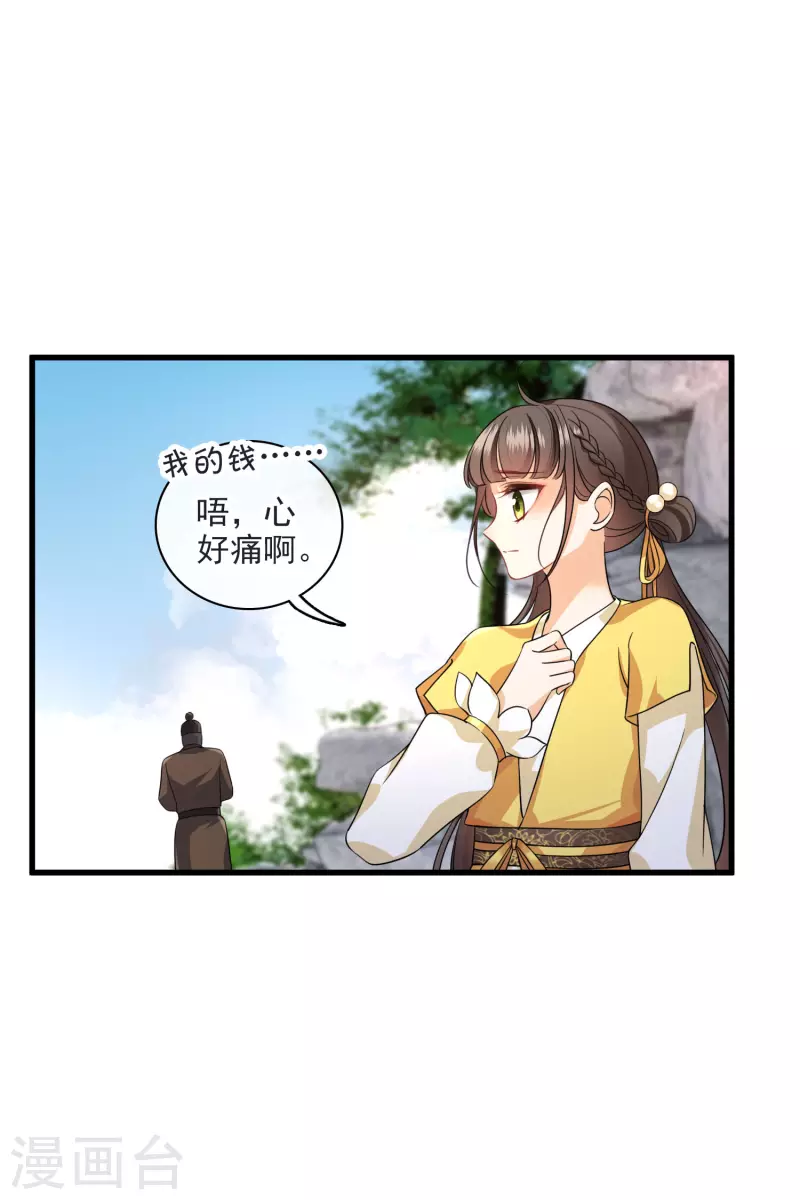 第25话 小拳拳暴揍你20