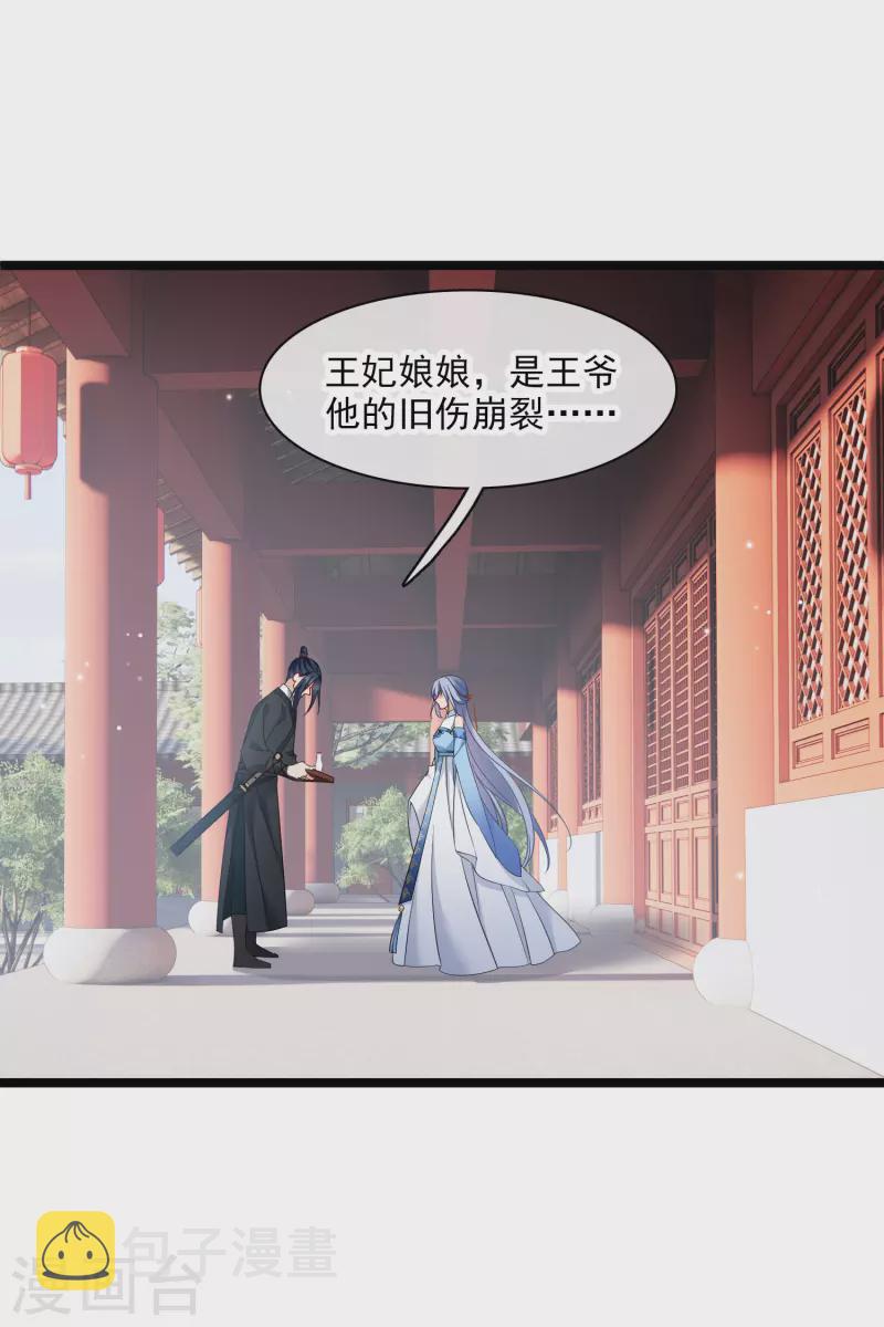 第91话 白慕之9