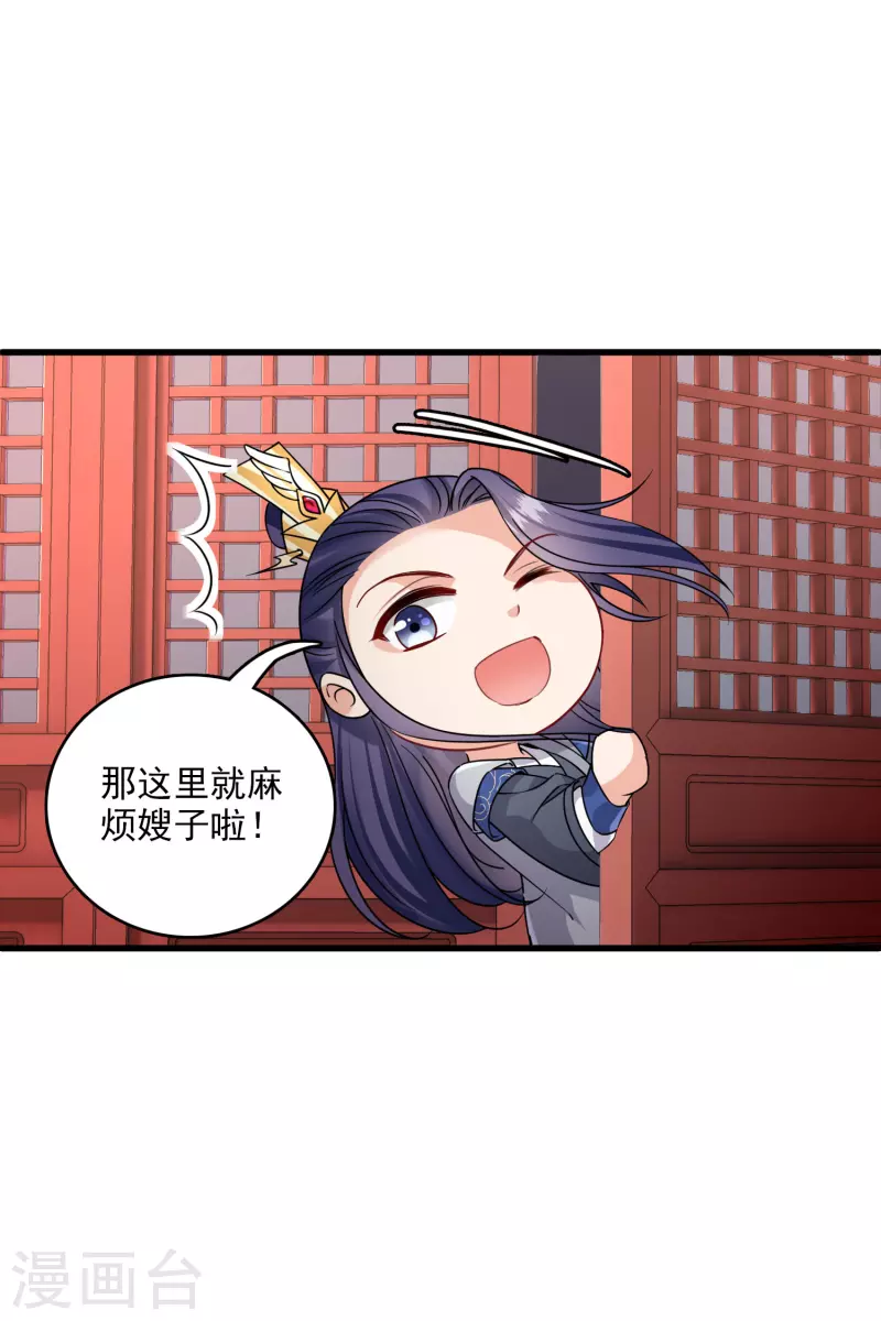 第36话 大魔头安息9