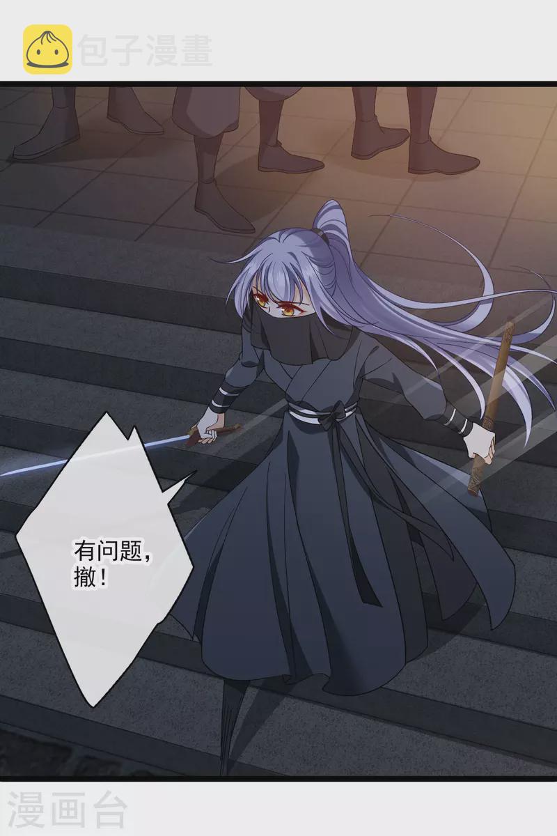 第84话 中伏21