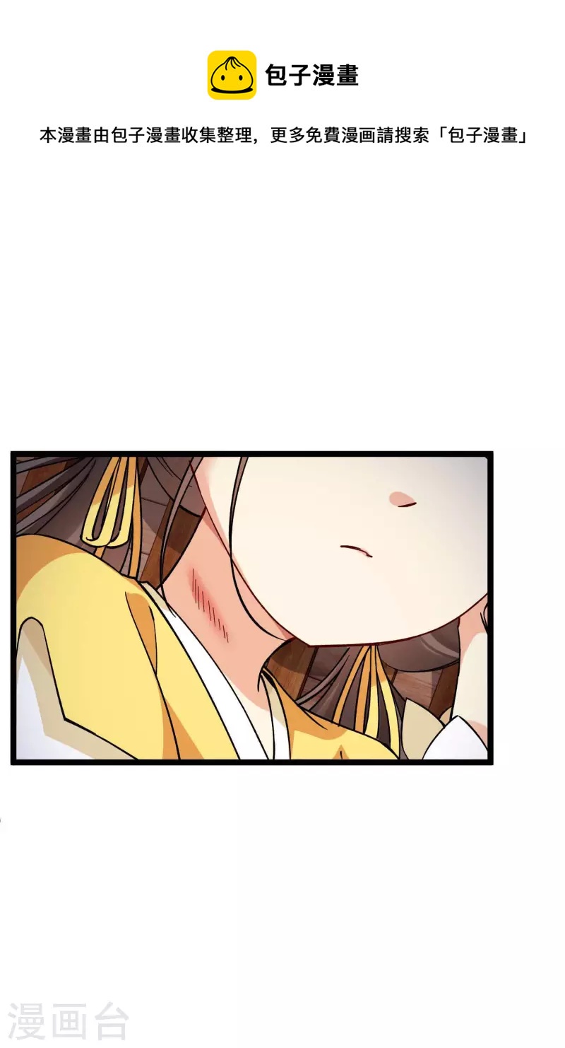 第73话 我要你整个沈家都逃不掉！4