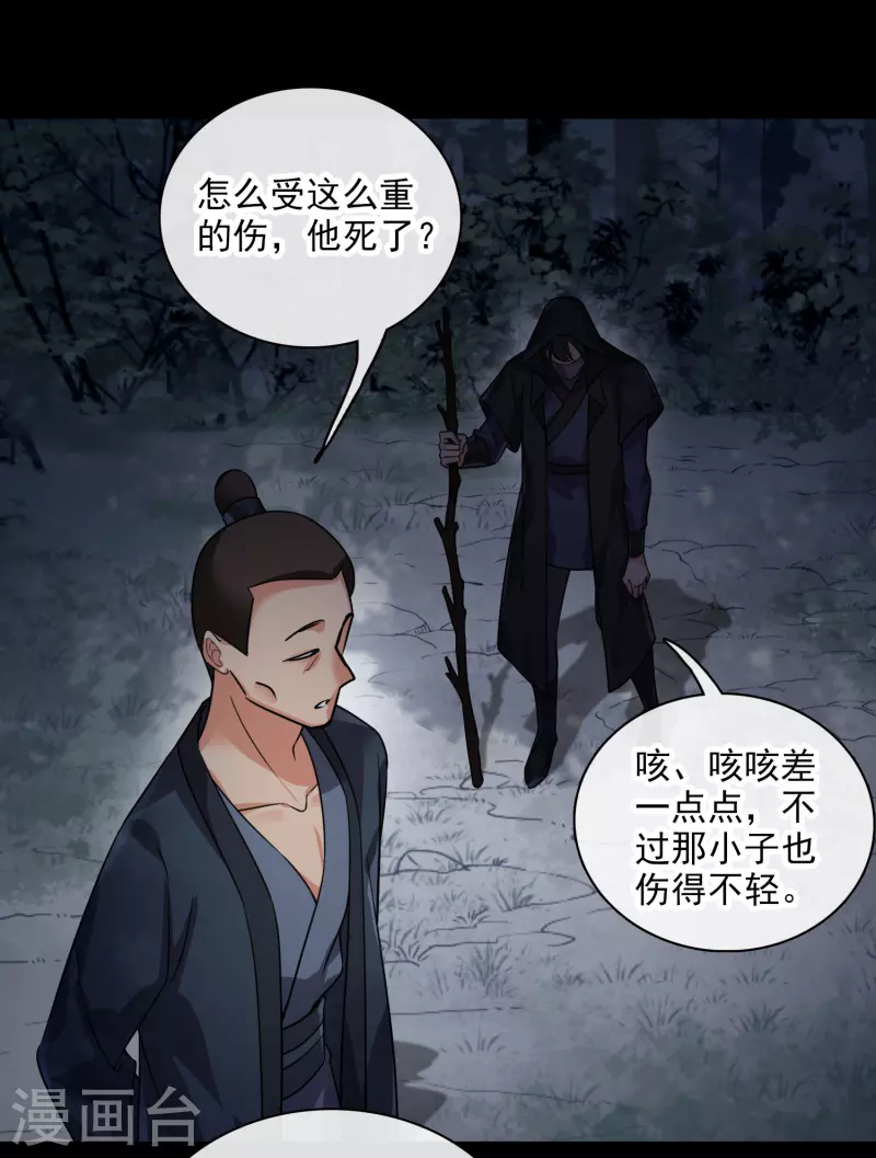 第42话 难道你还不明白吗3