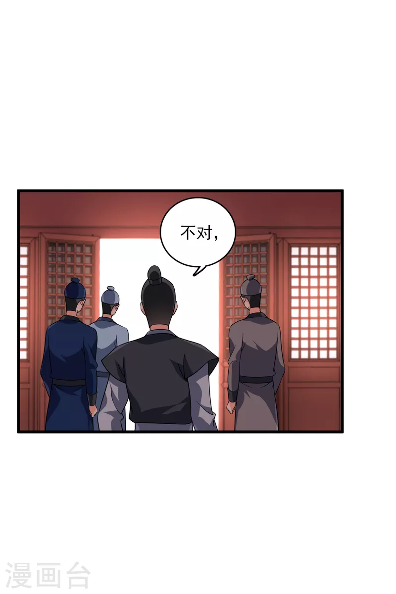 第32话 蒙混过关5