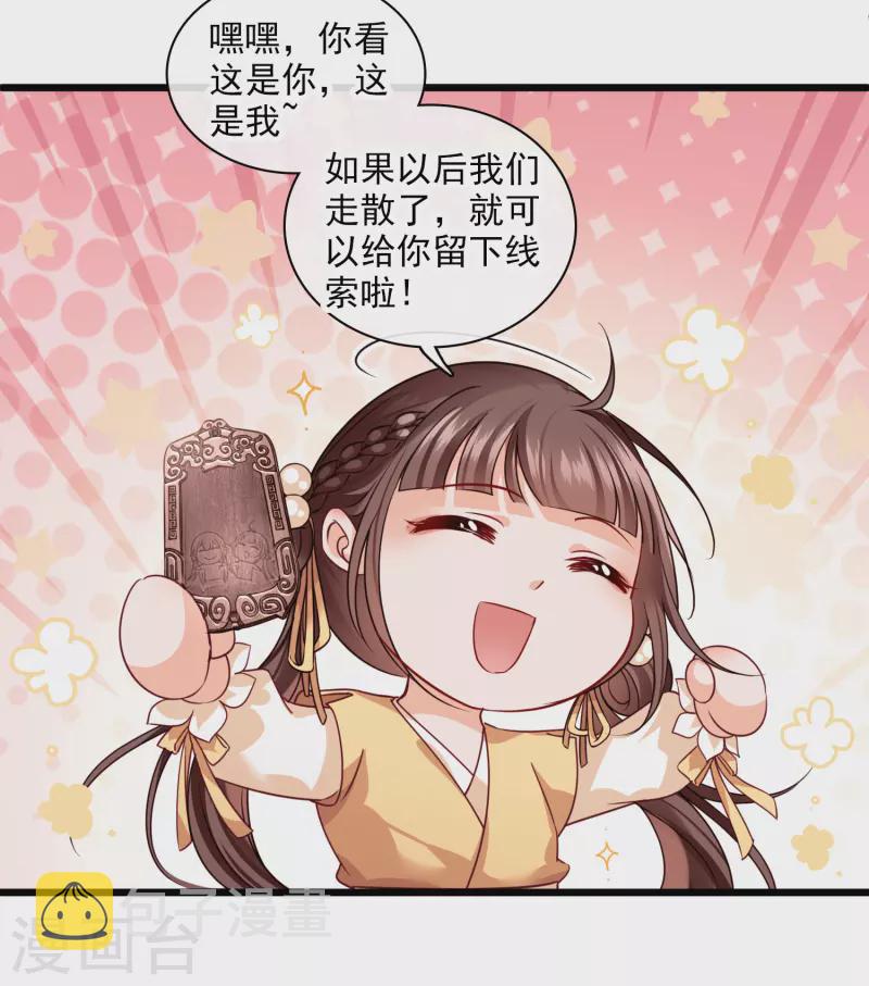 第58话 收网13
