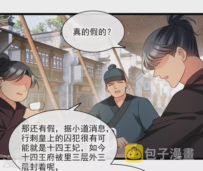 第90话 老板，住店3