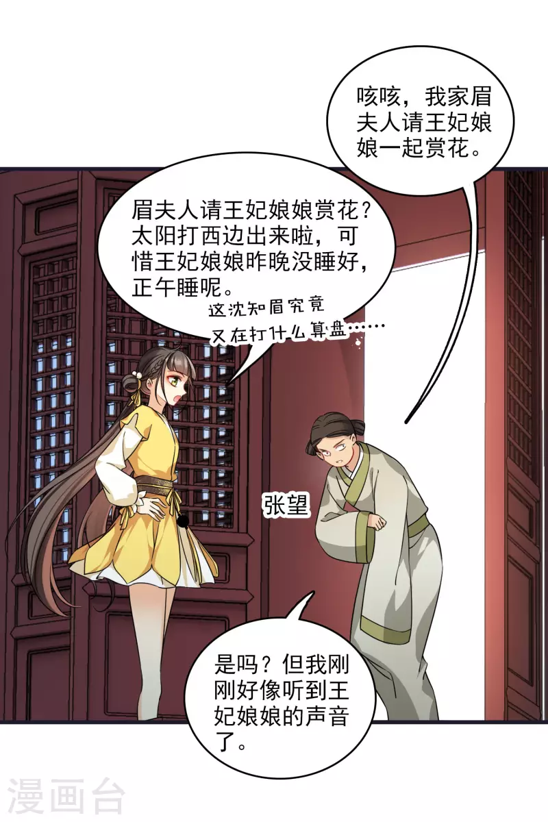 第26话 同一个地方：绮梦阁11
