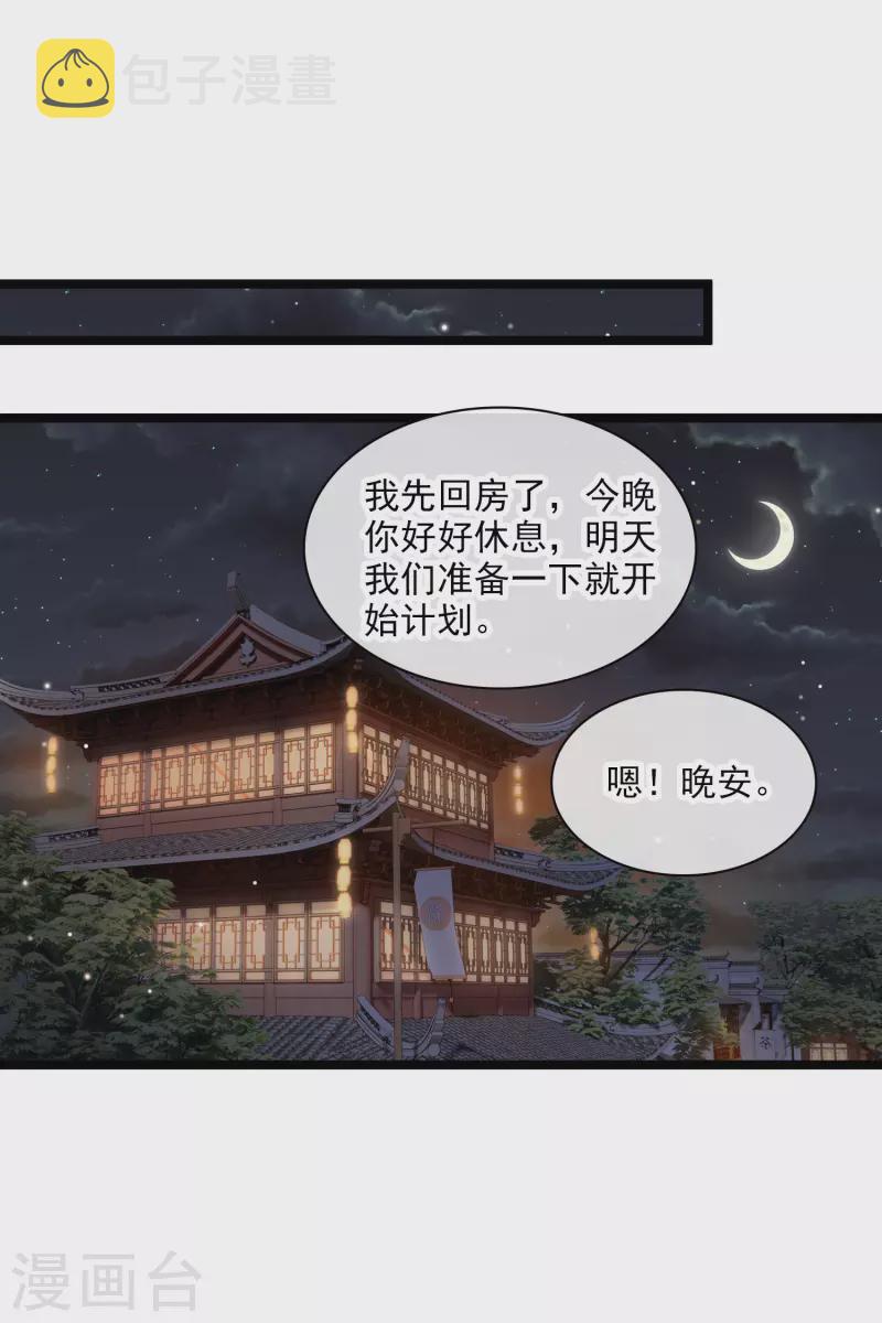 第94话 什麽人！2