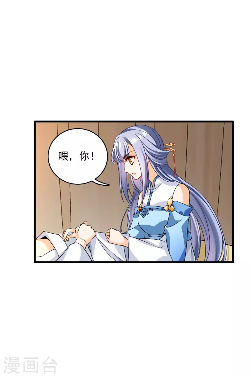 第36话 大魔头安息21