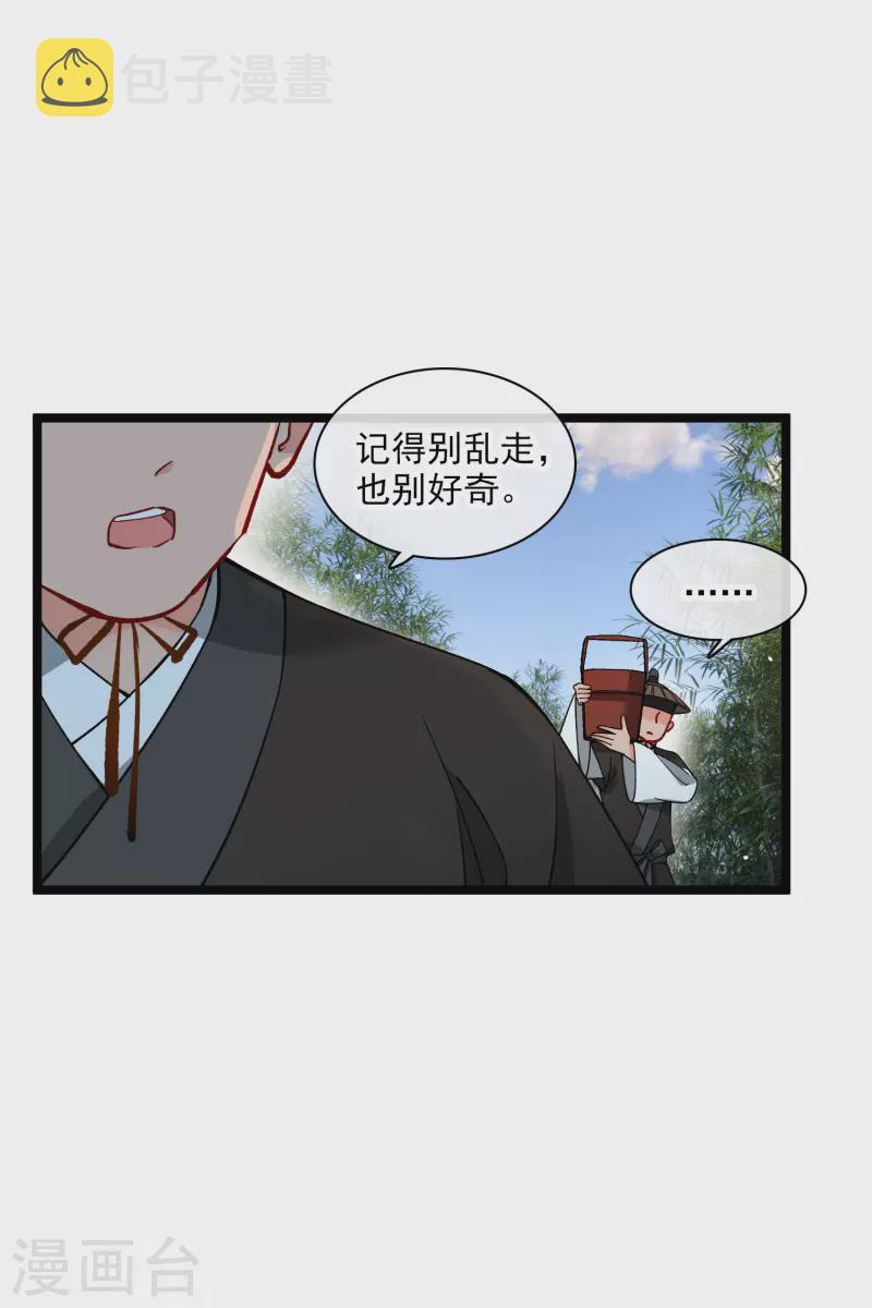 第76话 跟踪17