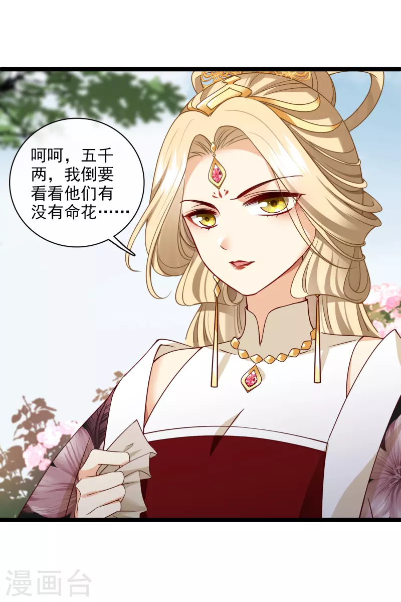 第68话 别想逃14