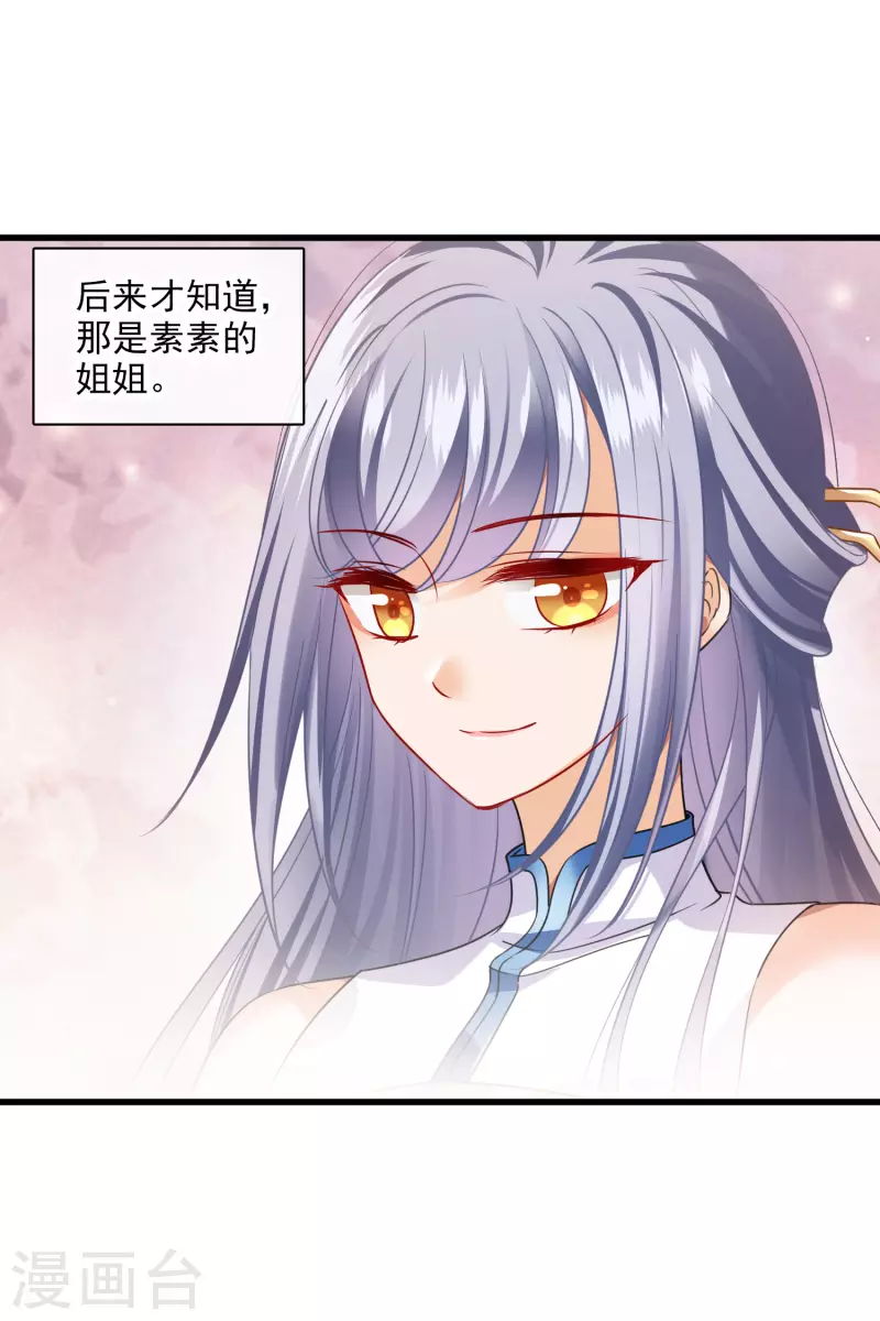 第43话 六王妃26