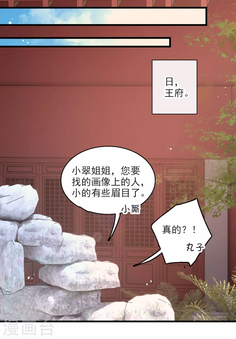 第25话 小拳拳暴揍你17