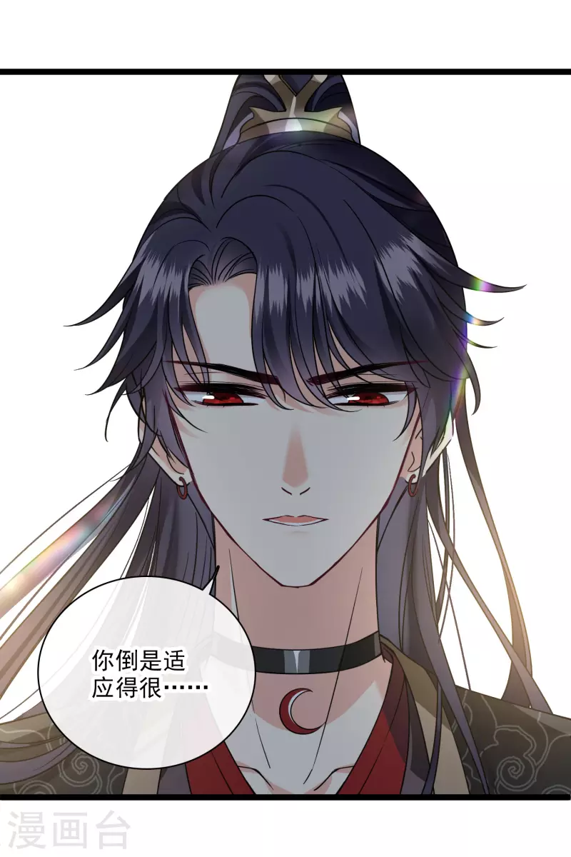 第66话 你倒是适应得很15
