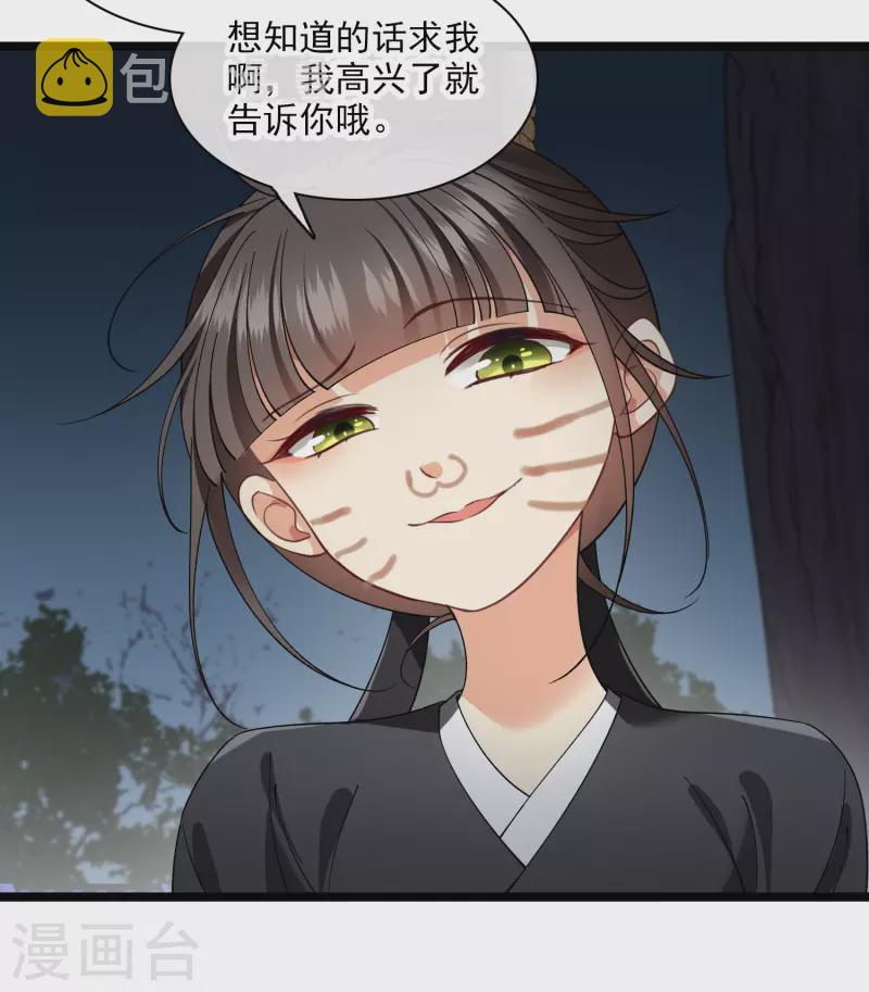第82话 拖延时间24