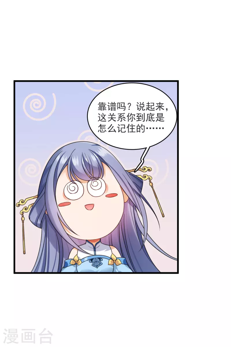 第12话 不速之客10