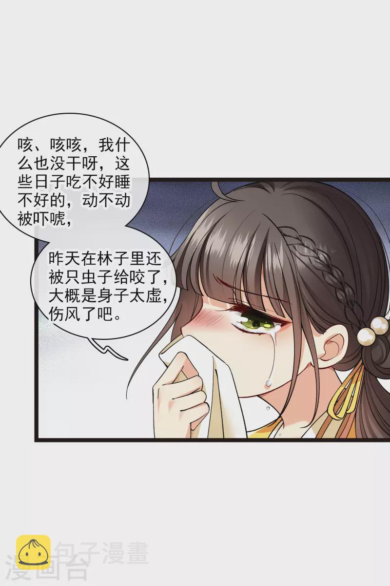 第75话 你，你住手！4