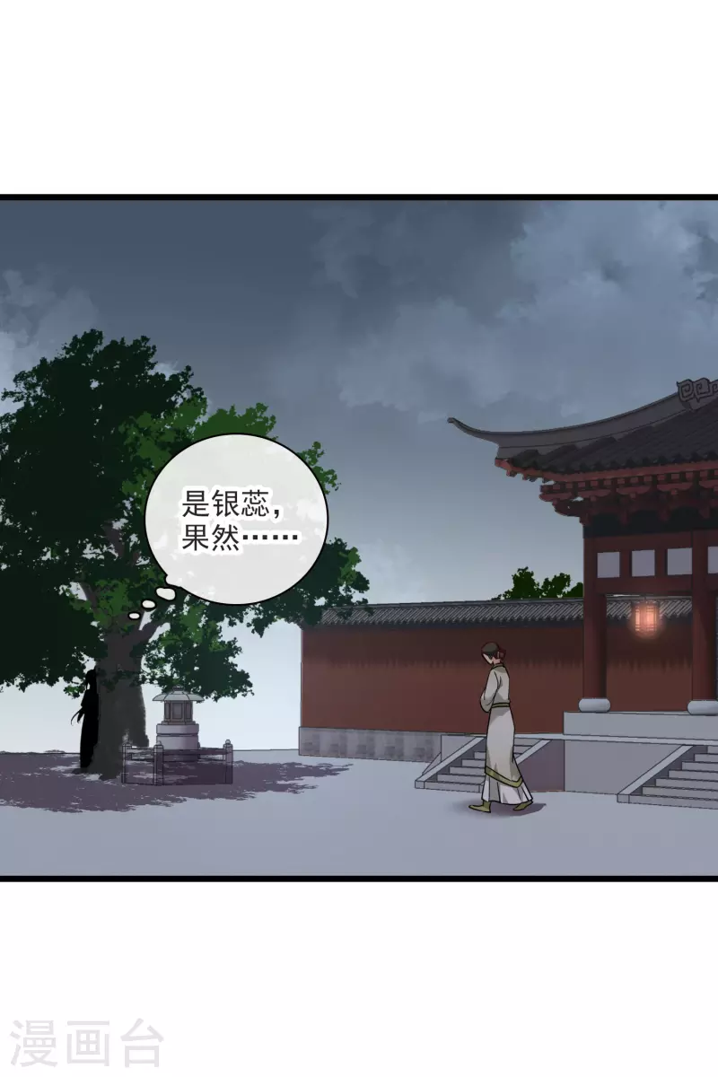 第61话 复仇16