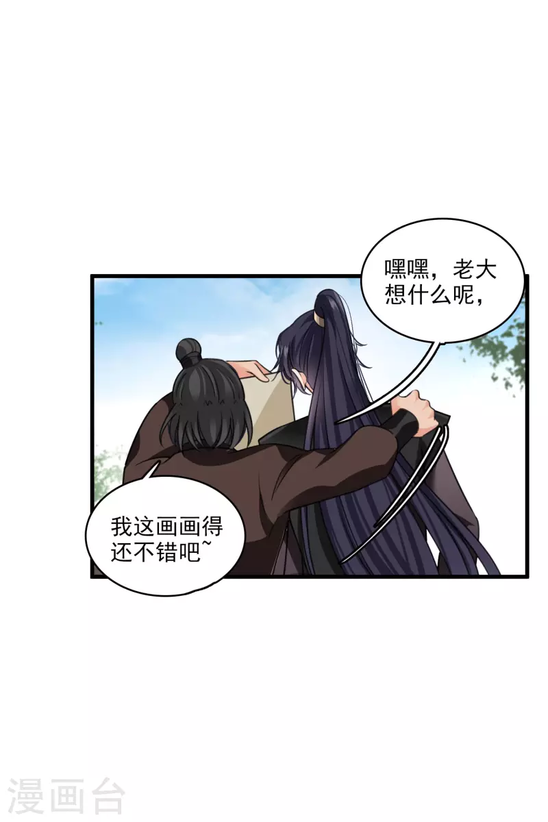 第21话 姑娘你没事吧8
