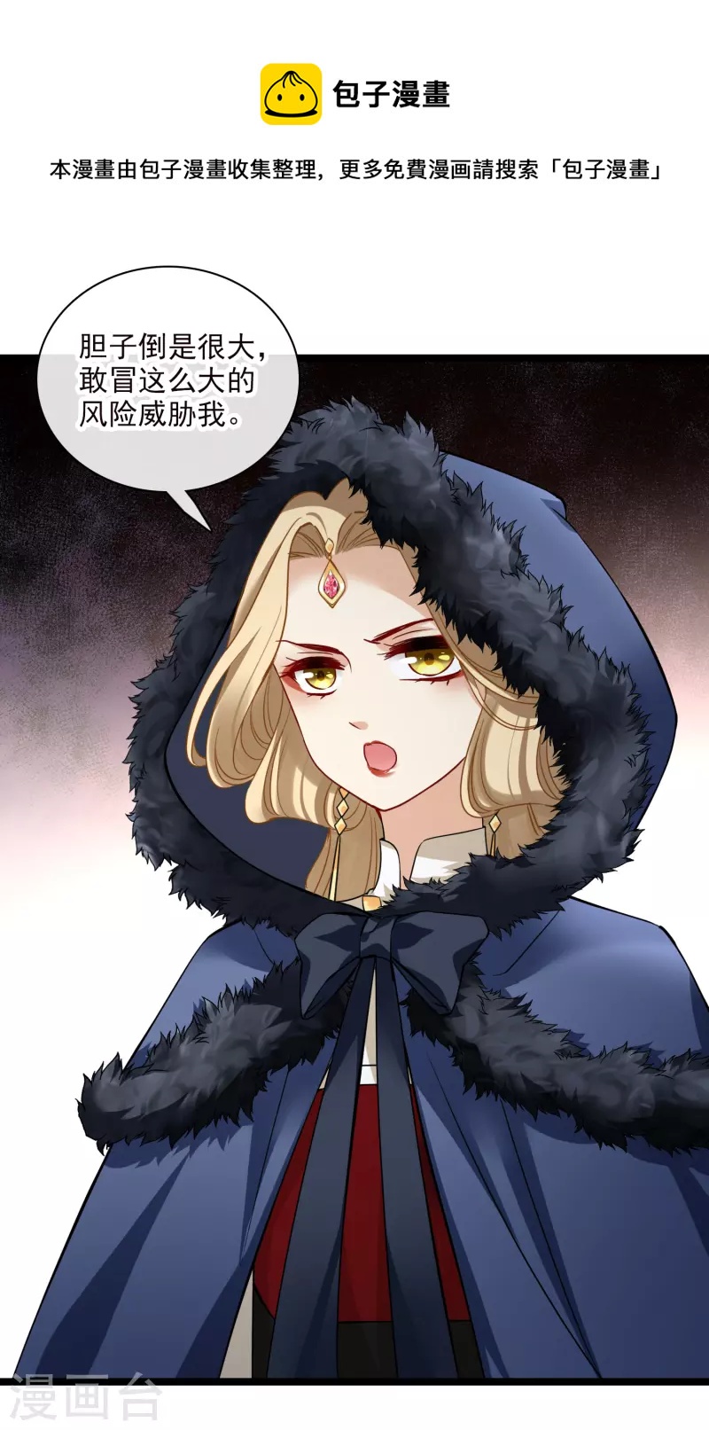 第71话 这一巴掌打你心狠手辣4