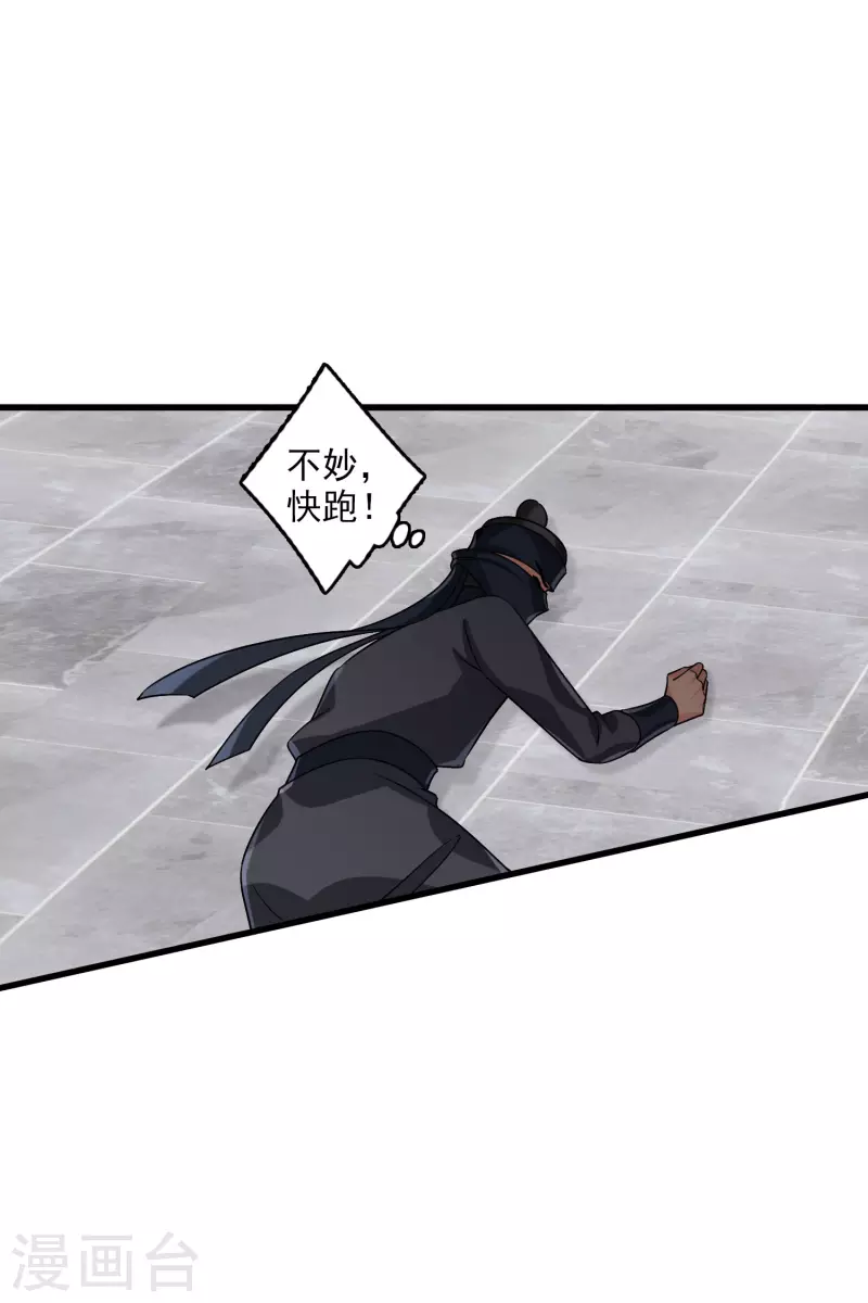 第33话 蠢女人，这里交给你29