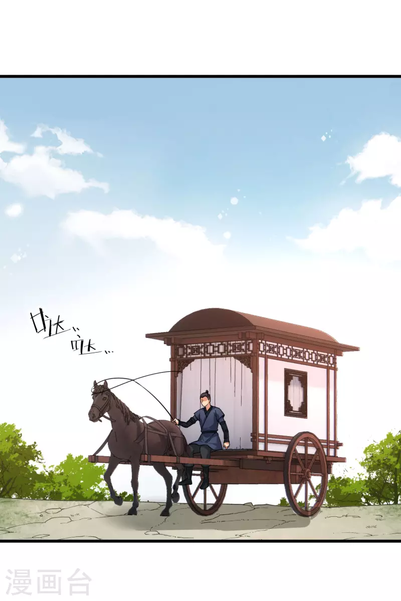 第46话 出狼窝又入虎口11