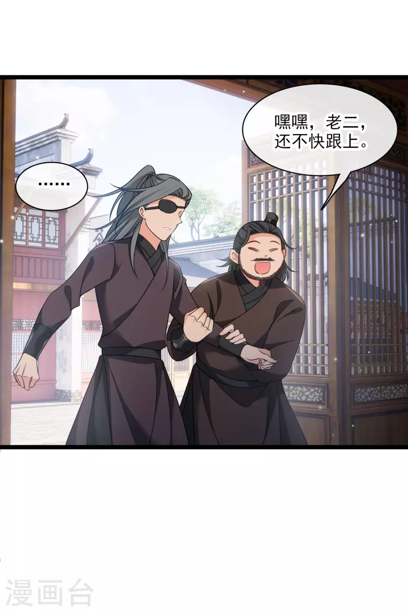 第91话 白慕之4