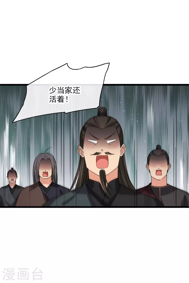 第59话 真可惜啊二叔3