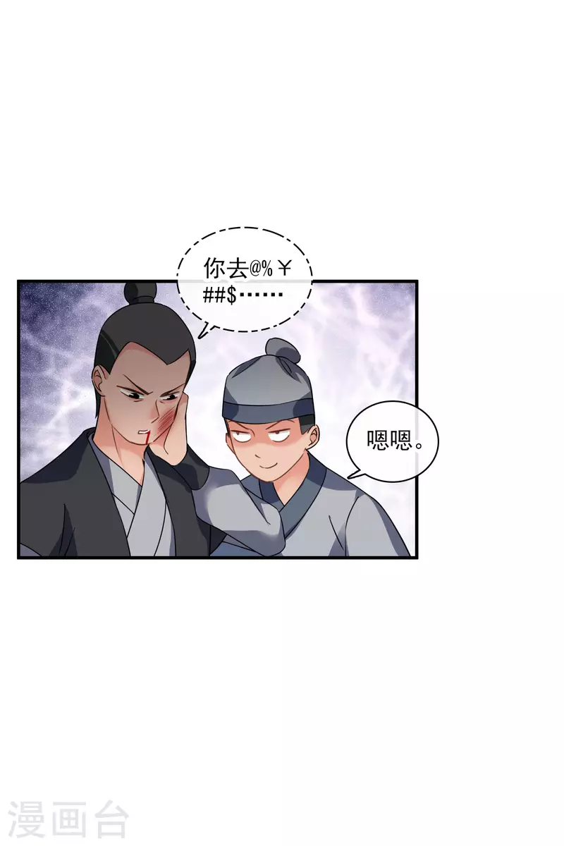 第29话 好羞耻38
