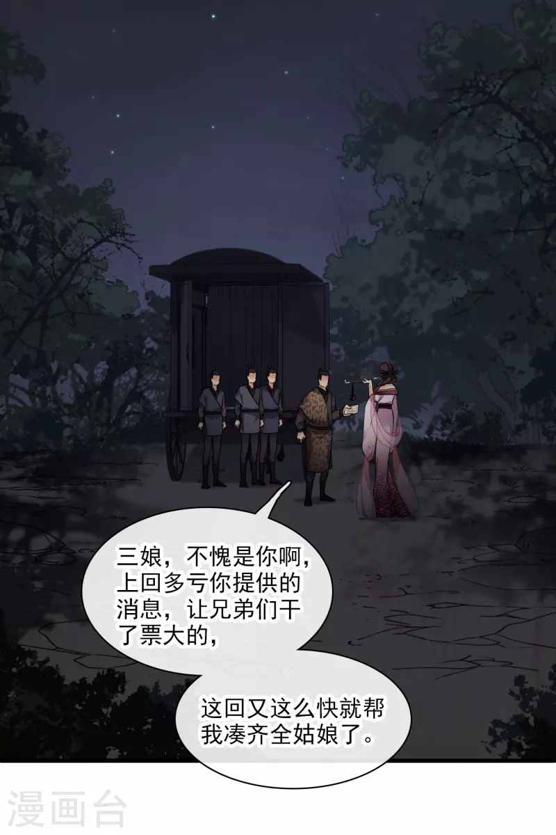 第49话 焦急的素素31