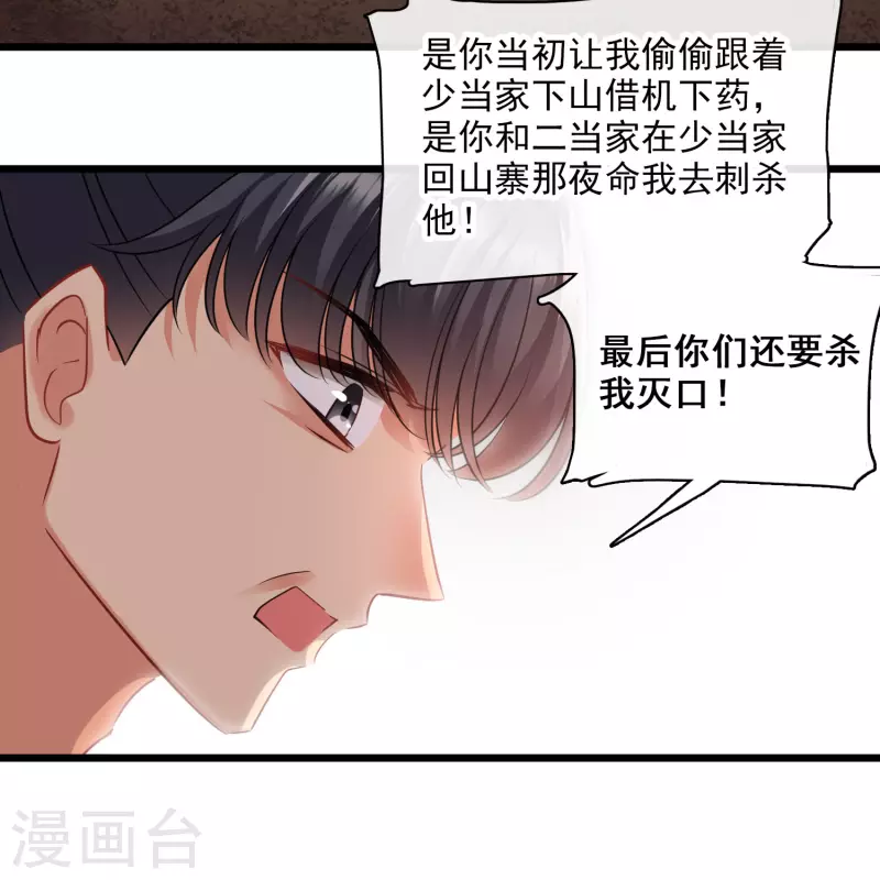 第59话 真可惜啊二叔31