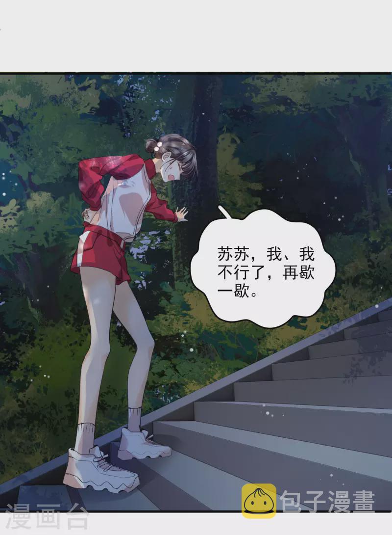 第1话 没时间解释了26