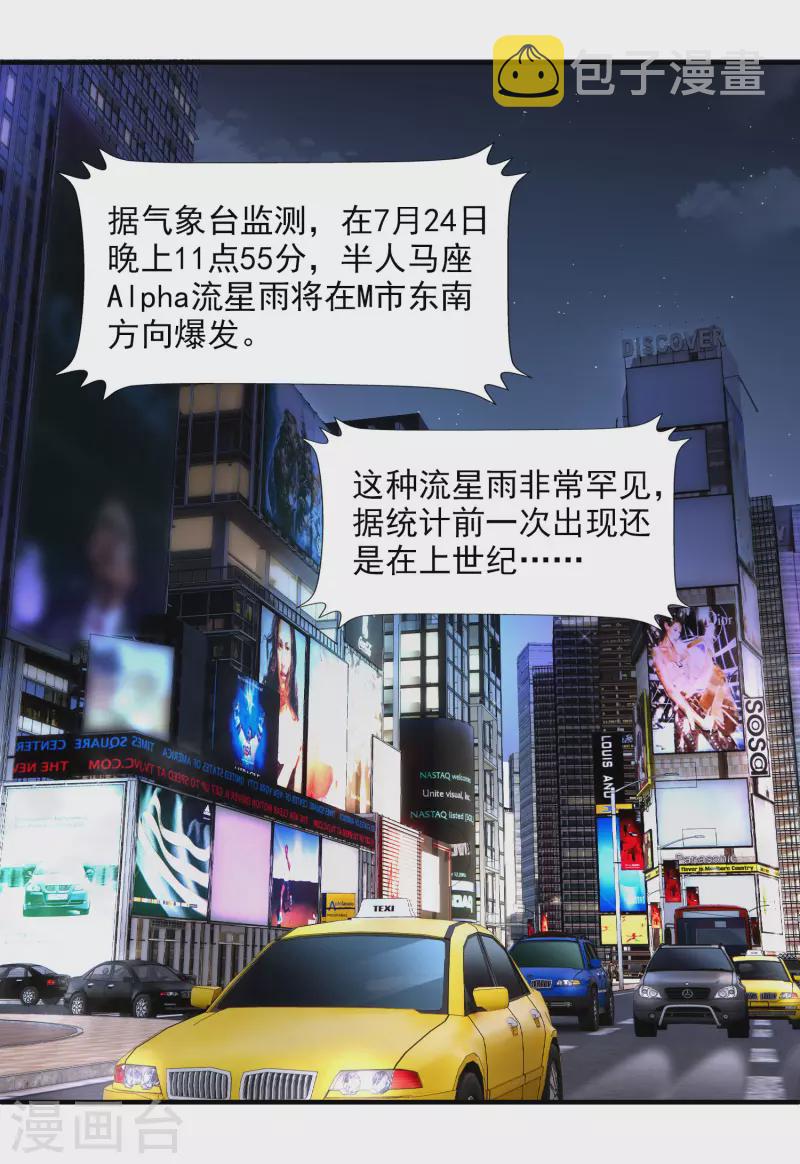 第1话 没时间解释了22