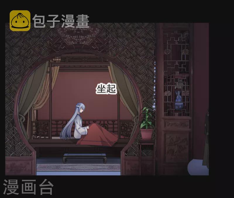 第56话 苏苏的怀疑17