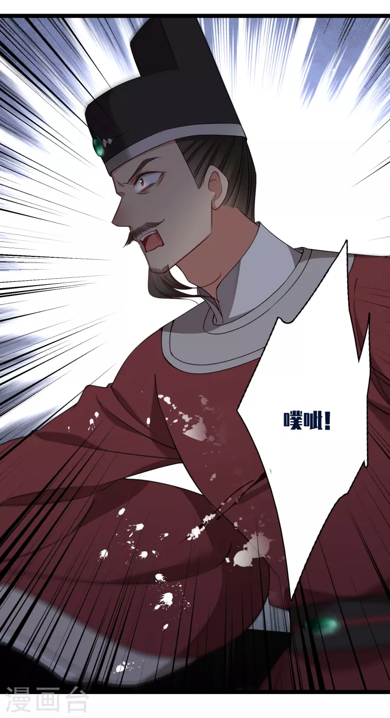 第88话 就凭你吗？27
