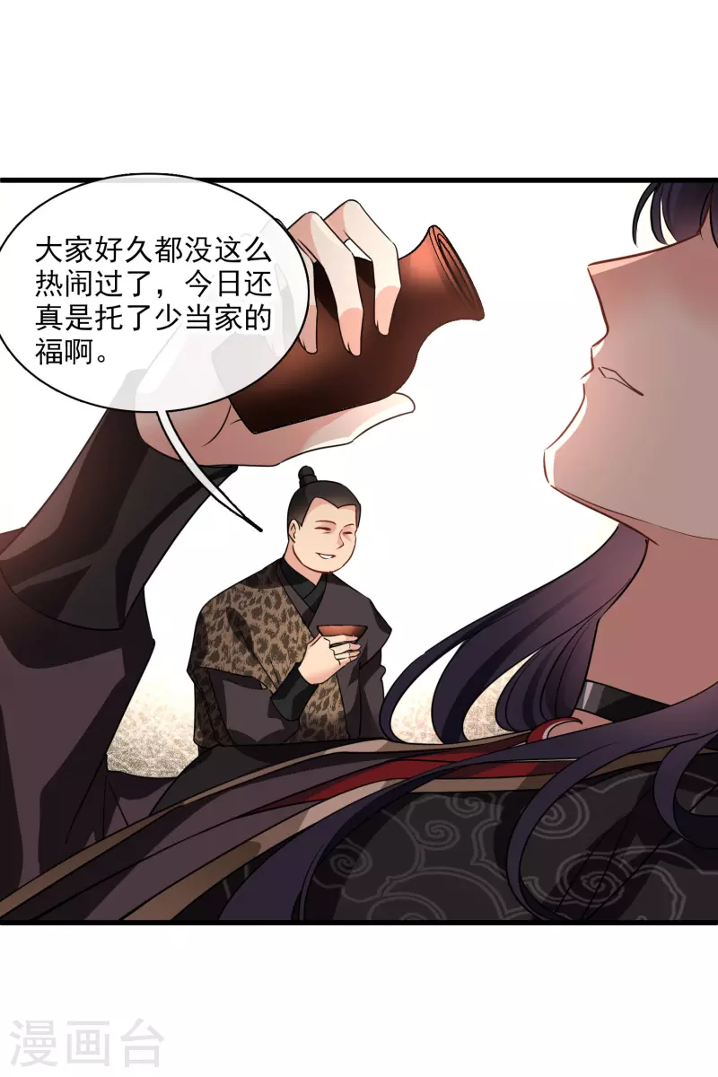 第51话 阴差阳错5