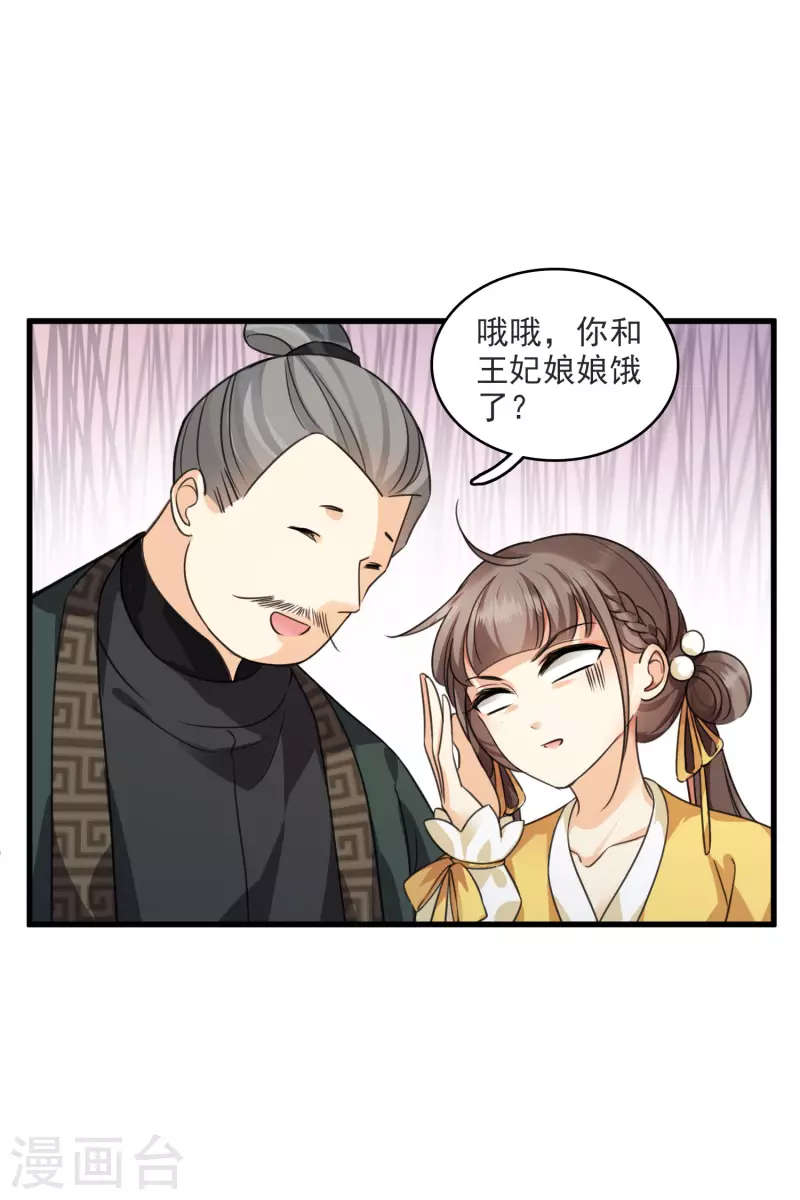 第9话 入王府32