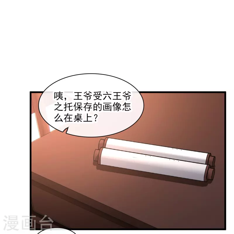 第49话 焦急的素素11