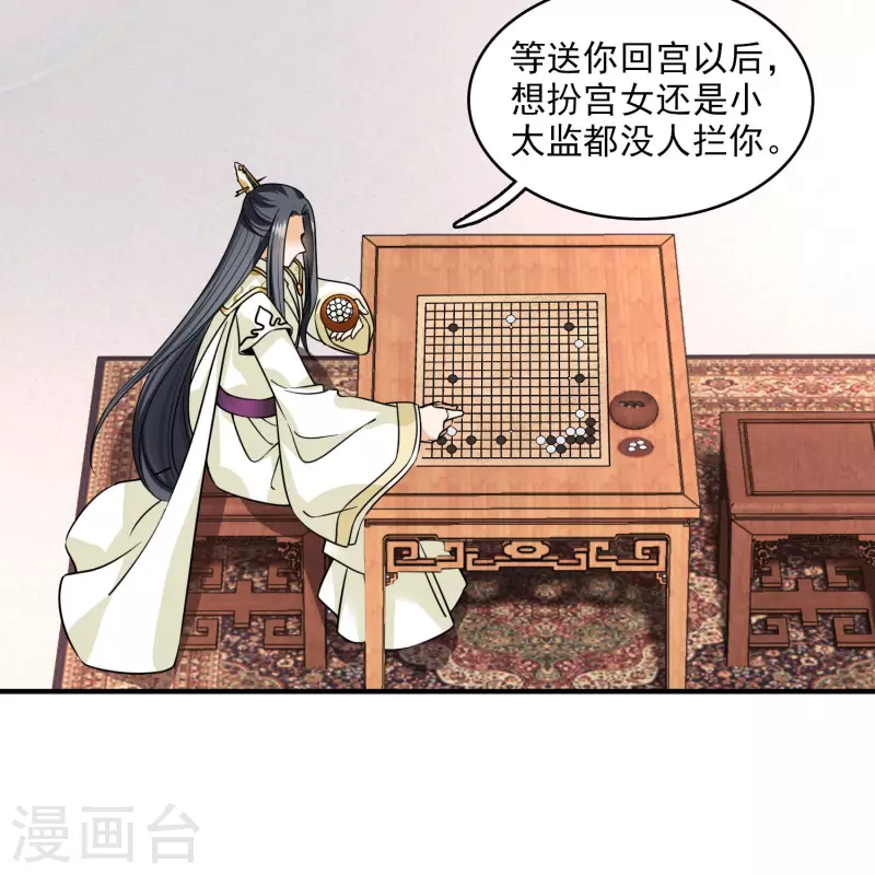 第26话 同一个地方：绮梦阁31