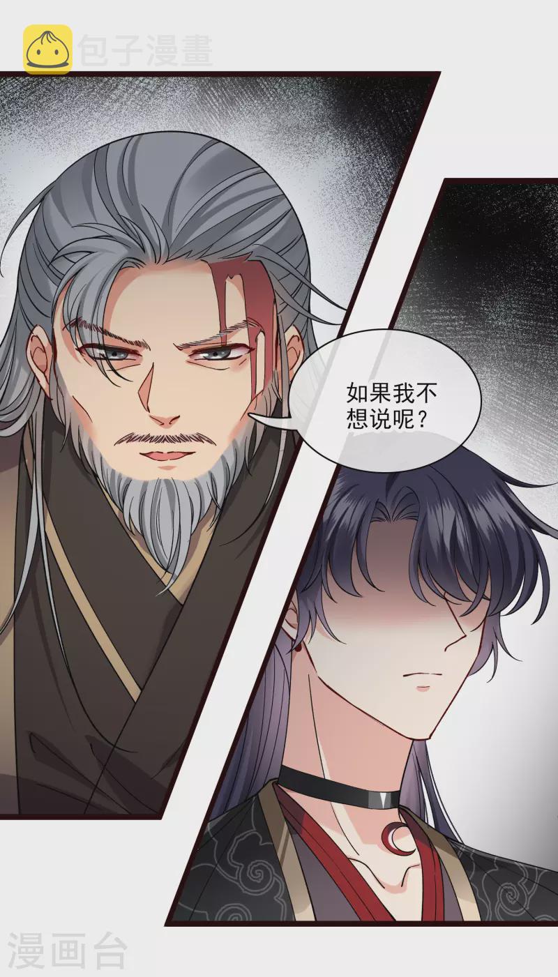 第74话 修阳，你拦不住我的15