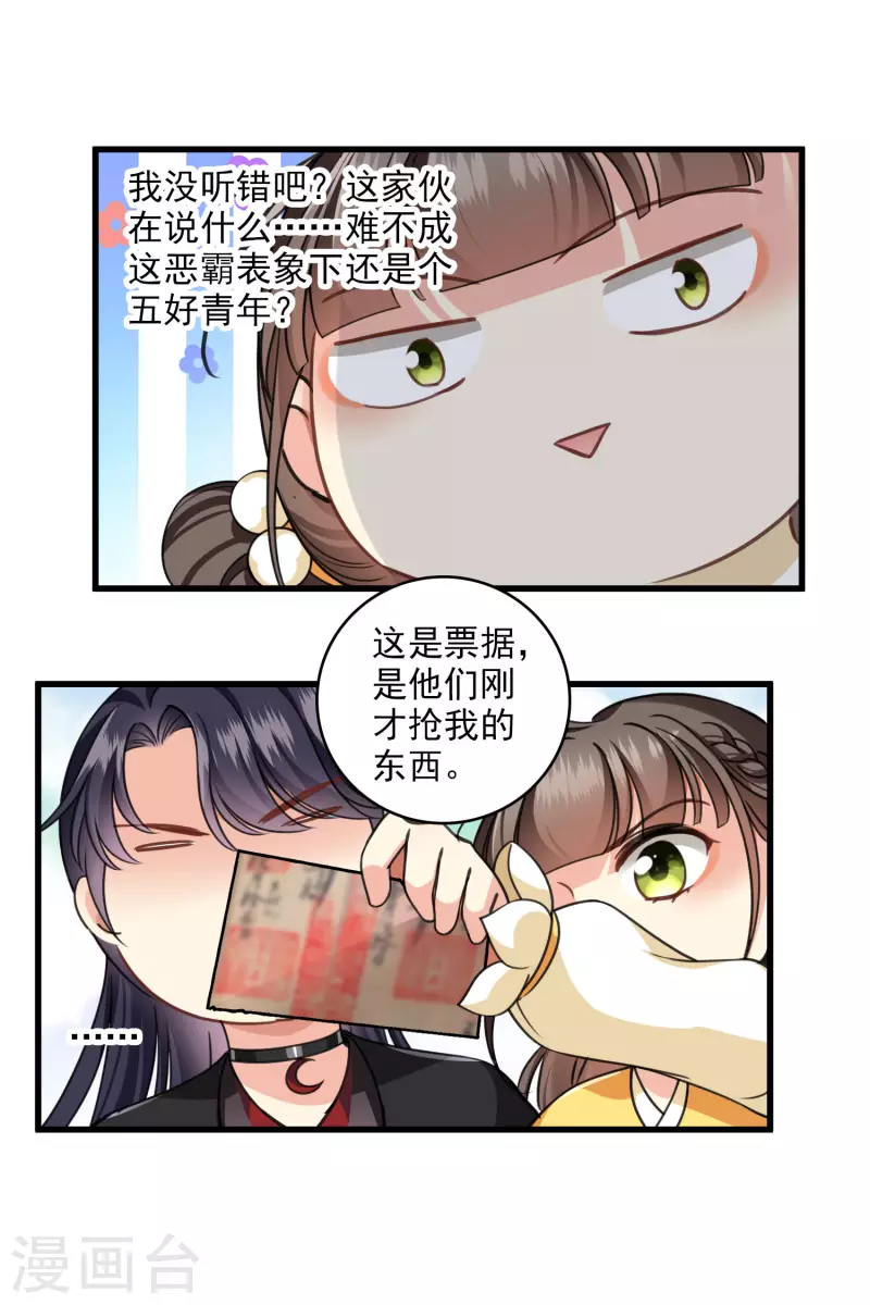 第20话 大哥，我错了25