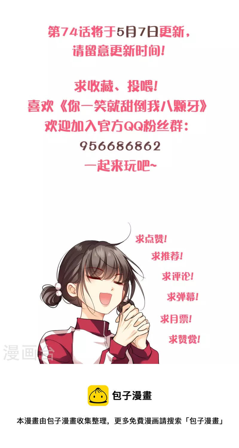 第74话 修阳，你拦不住我的32