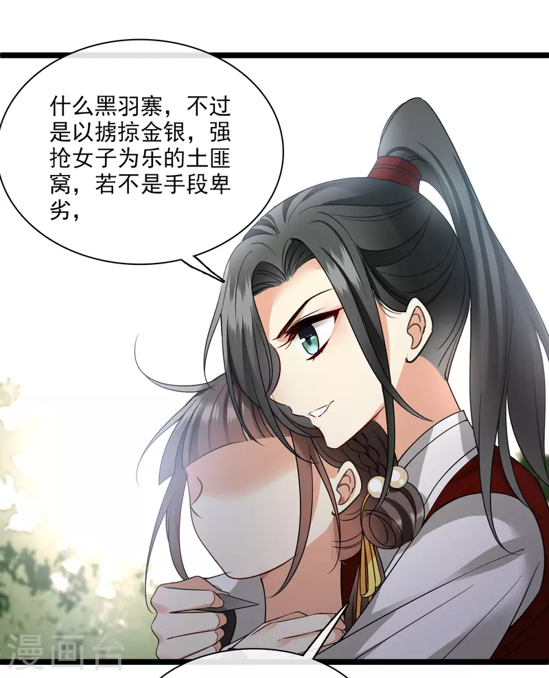 第69话 救我啊，大魔头26
