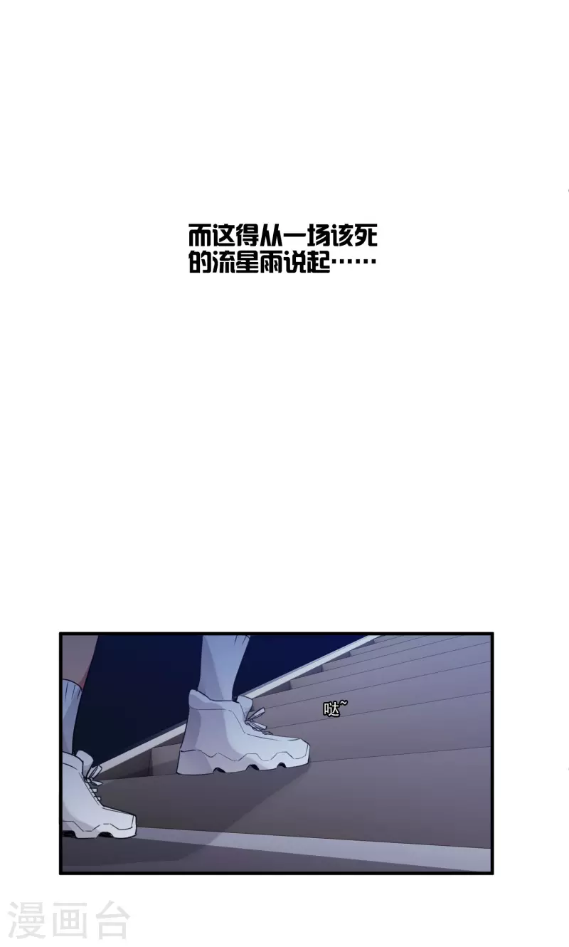 第1话 没时间解释了21