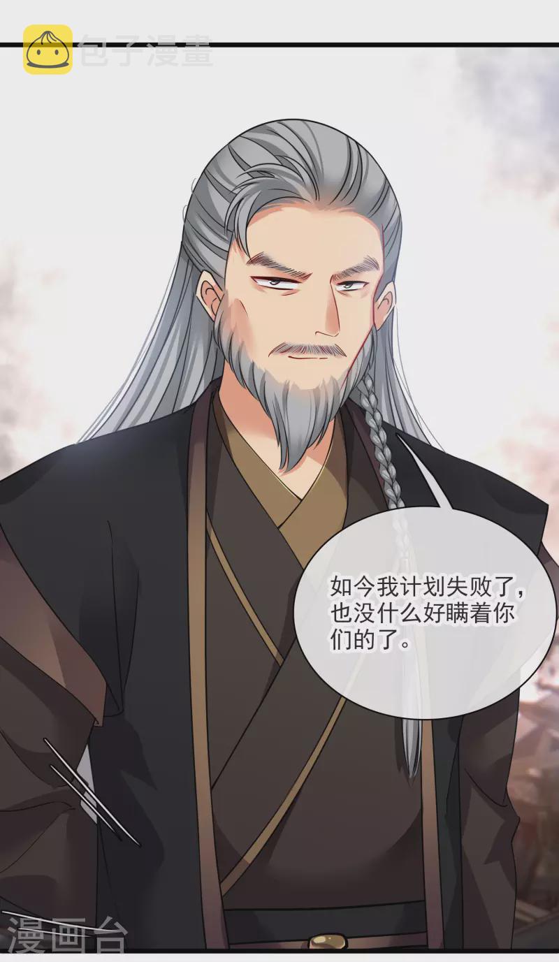第60话 落网5
