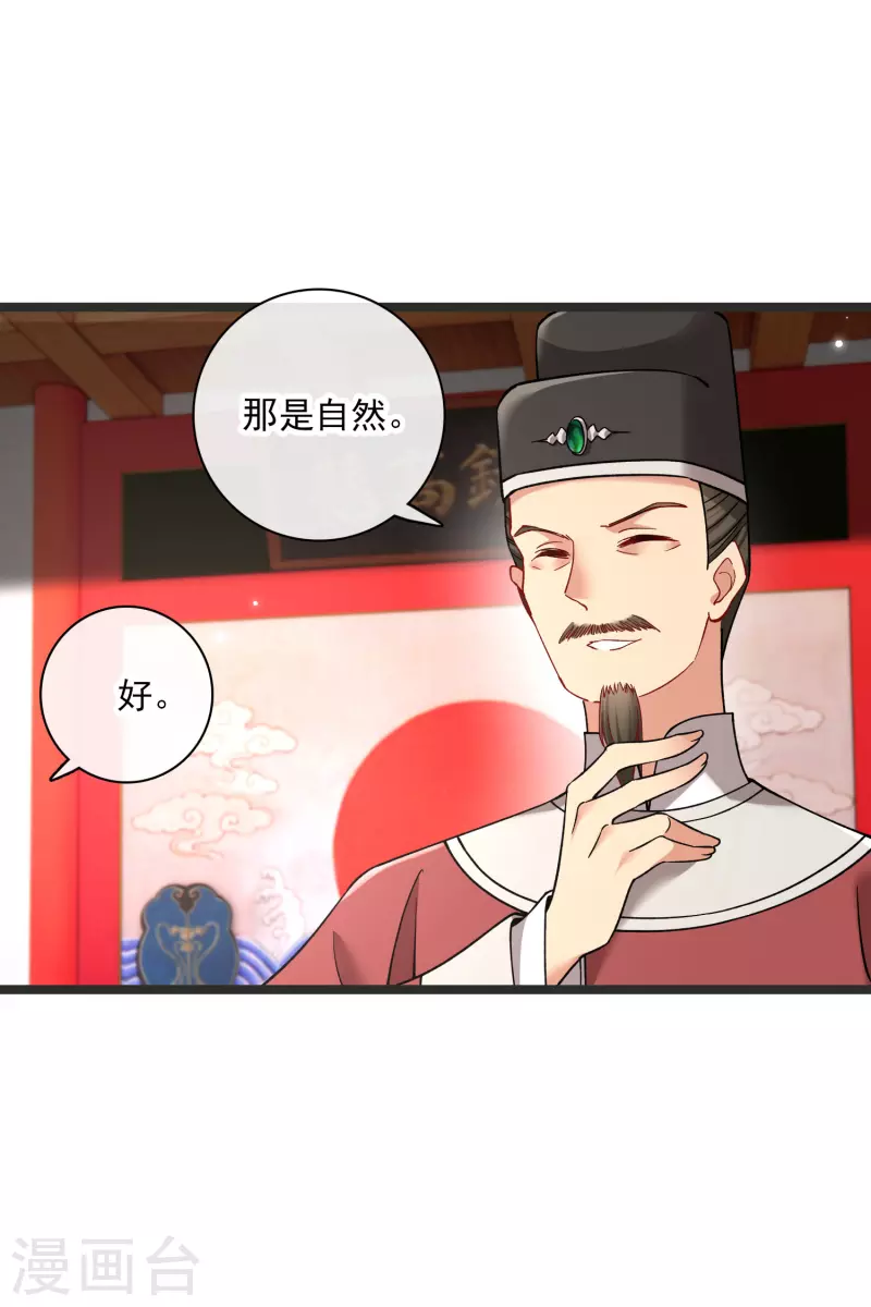 第80话 丸子被袭7