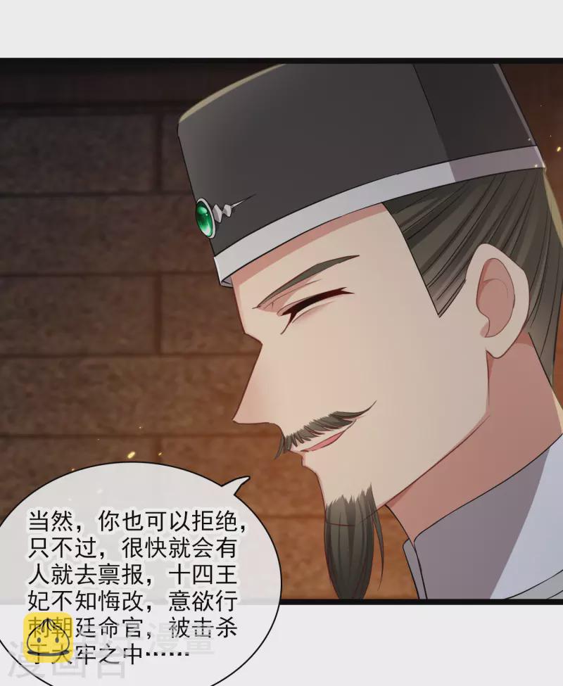 第88话 就凭你吗？5